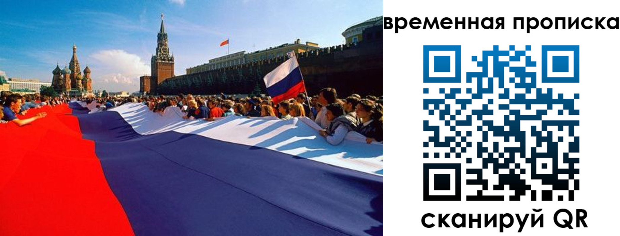 прописка 2025 в Ростове-на-Дону