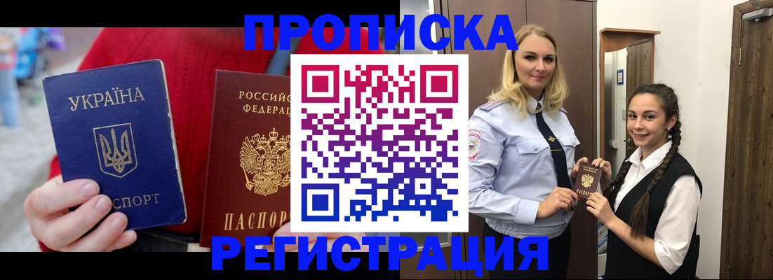 найти адрес прописки в Ростове-на-Дону