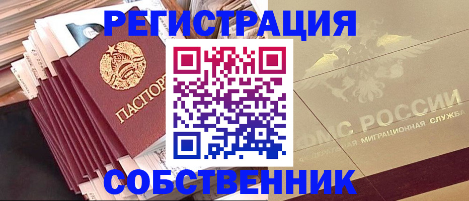 найти адрес прописки в Ростове-на-Дону