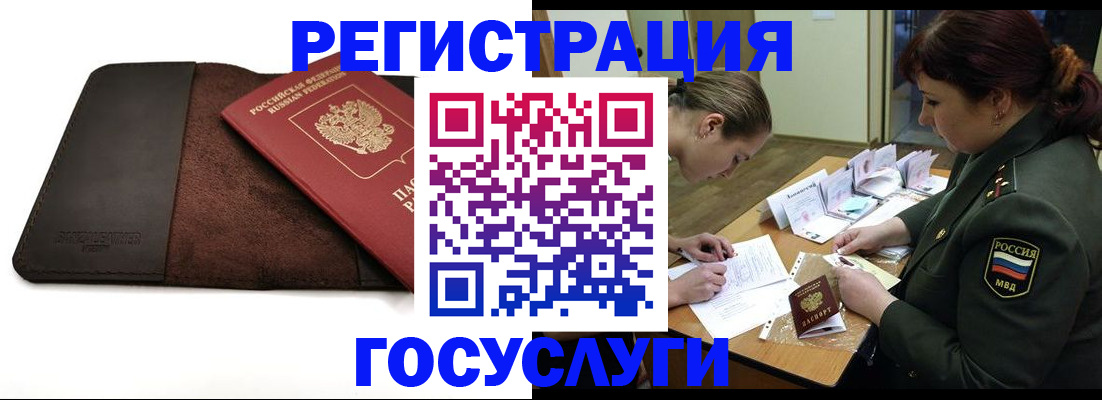 временная прописка в Ростове-на-Дону