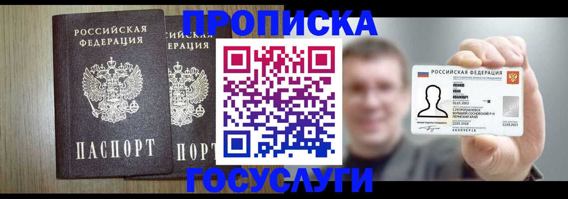 прописка поиск в Ростове-на-Дону